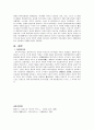 춘추전국시대(春秋戰國時代) 6페이지