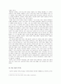 [지중해과제] 히잡 쓰기와 이슬람 여성 4페이지