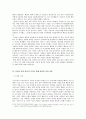 [지중해과제] 히잡 쓰기와 이슬람 여성 5페이지