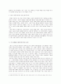[지중해과제] 히잡 쓰기와 이슬람 여성 6페이지