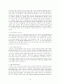 [조직관리론 학습조직] 학습조직이론과 적용사례 마이크로 소프트(MicroSoft사)를 중심으로 3페이지