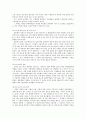 [독후감, 서평, 줄거리 요약] 침묵의 봄 _ 레이첼 카슨 저 2페이지