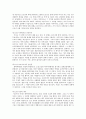 [독후감, 서평, 줄거리 요약] 침묵의 봄 _ 레이첼 카슨 저 4페이지