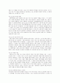 [독후감, 서평, 줄거리 요약] 침묵의 봄 _ 레이첼 카슨 저 5페이지