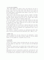 중소기업 창업지원법 상의 창업 2페이지