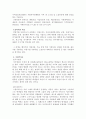 중소기업 창업지원법 상의 창업 3페이지