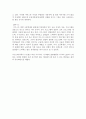 중소기업 창업지원법 상의 창업 4페이지