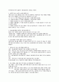 제8장 조음·음운발달 및 장애 연구문제 2페이지