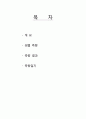  레벨 측량 - 레벨측량 장소 : 벚꽃터널 2페이지
