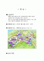  레벨 측량 - 레벨측량 장소 : 벚꽃터널 3페이지