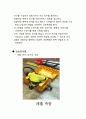  레벨 측량 - 레벨측량 장소 : 벚꽃터널 4페이지