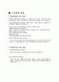  레벨 측량 - 레벨측량 장소 : 벚꽃터널 5페이지