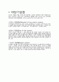  레벨 측량 - 레벨측량 장소 : 벚꽃터널 9페이지