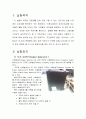 진동실험 2페이지