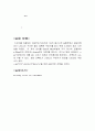 진동실험 7페이지