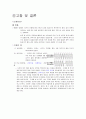 진동실험 13페이지