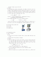 점도계 조사 : 유체의 점도를 측정하는 계기. 공업용 점도계는 비교적 짧고 가는 관을 통하여 일정 체적의 측정 유체를 유출시켜 그 소요 시간을 측정해서 점도를 구한다. 4페이지