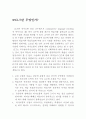 영어의이해 4페이지