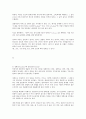 용량기 검정 및 액체의 밀도　예비레포트 2페이지