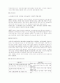 연극과희곡의이해[사실주의극] 2페이지