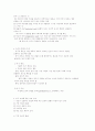 욕구사정 조사 - 연구조사 2페이지