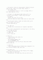욕구사정 조사 - 연구조사 3페이지