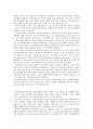 21세기 공학윤리적 과제 5페이지