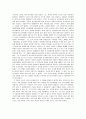  『나는 기도해서 얻었다』 서평 _ 고 김응조 목사 2페이지