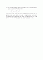 논리 게이트 이론 8페이지