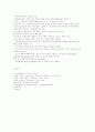 가족복지정책의 현황 [가족복지] 4페이지