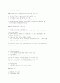 가족에 대한 이해 (가족) 2페이지
