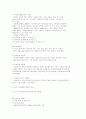 [가족] 가족복지정책의 이해 4페이지