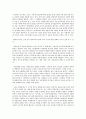 동양문화사 레폿 3페이지