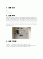 로보틱스실험 2페이지