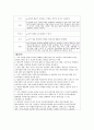 발표와토의_보고서 3페이지