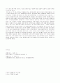 『에콜로지카』를 읽고 정리 및 요약  4페이지