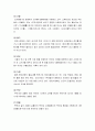 풍물의 개념, 풍물의 기원, 풍물의 역사, 놀이의 형태, 풍물의 변천사, 풍물의 특성 및 극복과제, 풍물의 발전적 방향 3페이지
