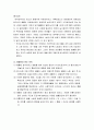풍물의 개념, 풍물의 기원, 풍물의 역사, 놀이의 형태, 풍물의 변천사, 풍물의 특성 및 극복과제, 풍물의 발전적 방향 4페이지