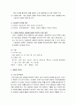 풍물의 개념, 풍물의 기원, 풍물의 역사, 놀이의 형태, 풍물의 변천사, 풍물의 특성 및 극복과제, 풍물의 발전적 방향 6페이지