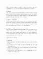 풍물의 개념, 풍물의 기원, 풍물의 역사, 놀이의 형태, 풍물의 변천사, 풍물의 특성 및 극복과제, 풍물의 발전적 방향 7페이지