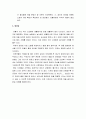 풍물의 개념, 풍물의 기원, 풍물의 역사, 놀이의 형태, 풍물의 변천사, 풍물의 특성 및 극복과제, 풍물의 발전적 방향 9페이지