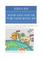 푸드문화 2페이지