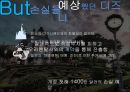 디즈니랜드 분석_토쿄디즈니와 유로디즈니를 중심으로 15페이지