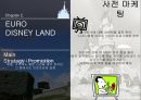 디즈니랜드 분석_토쿄디즈니와 유로디즈니를 중심으로 23페이지