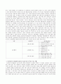 어린이집평가인증의 필요성을 기술하고 평가인증의 보육환경, 운영관리영역에 관한 중요성과 평가 주안점, 기준, 방법 등을 기술. 3페이지