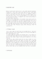 트라우마의 특징 1페이지