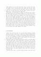 트라우마의 특징 2페이지