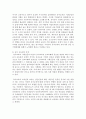 우리나라 유아공교육에 대한 필요성 및 대책 방안에 대하여 논하시오 5페이지