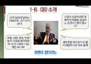 씨멕스의 성공요인/마케팅분석/SWOT분석/STP 8페이지