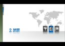 씨멕스의 성공요인/마케팅분석/SWOT분석/STP 9페이지